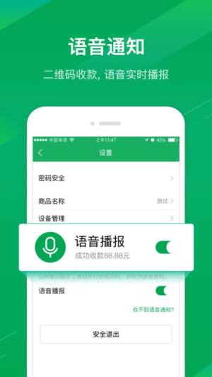 邮惠付商户app官方最新版下载安装图片2