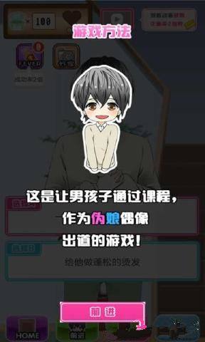育成伪娘人家要当偶像汉化下载 育成伪娘人家要当偶像中文汉化破解版v1 0 嗨客手机站 育成伪娘人家要当偶像汉化下载 育成伪娘人家要当偶像中文汉化破解版v1 0 嗨客手机站