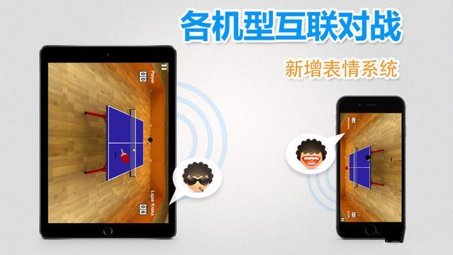̓Mƹhİ׿棨Virtual Table TennisD1: