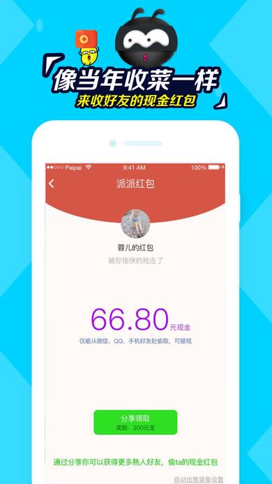 ����͵��һ��������ô�棿�������͵��һ����APP�淨����