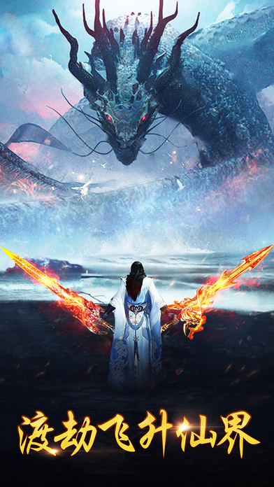 幻劍紀元遊戲官網正式版圖5: