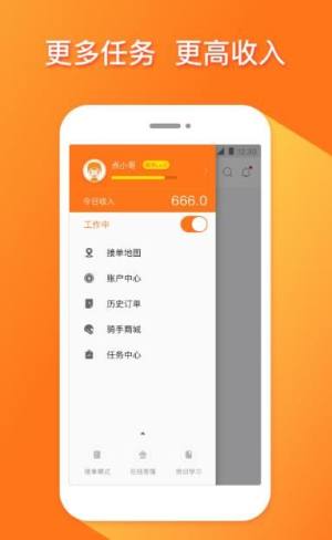 点我达骑手官方app手机版下载图片1