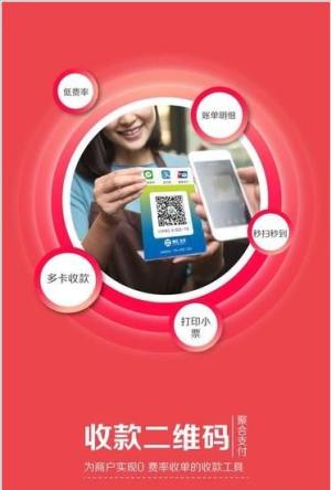 银汇支付官方手机版下载app图片1