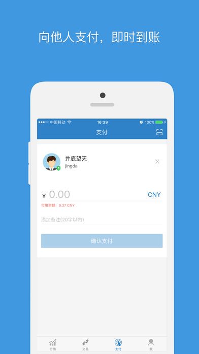 ��ͨǮ���ٷ���app���ذ�װͼ3: