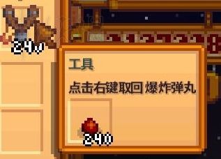 星露谷物语弹弓有什么用弹弓炸矿实用性分析多图