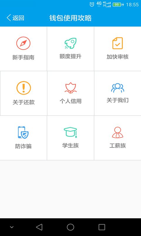 �����app�ٷ����ذ�װ����ͼ2: