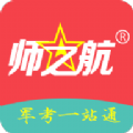 ʦ֮appֻ v1.3