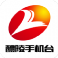 醴陵手机台官网app下载 v5.0.0.2