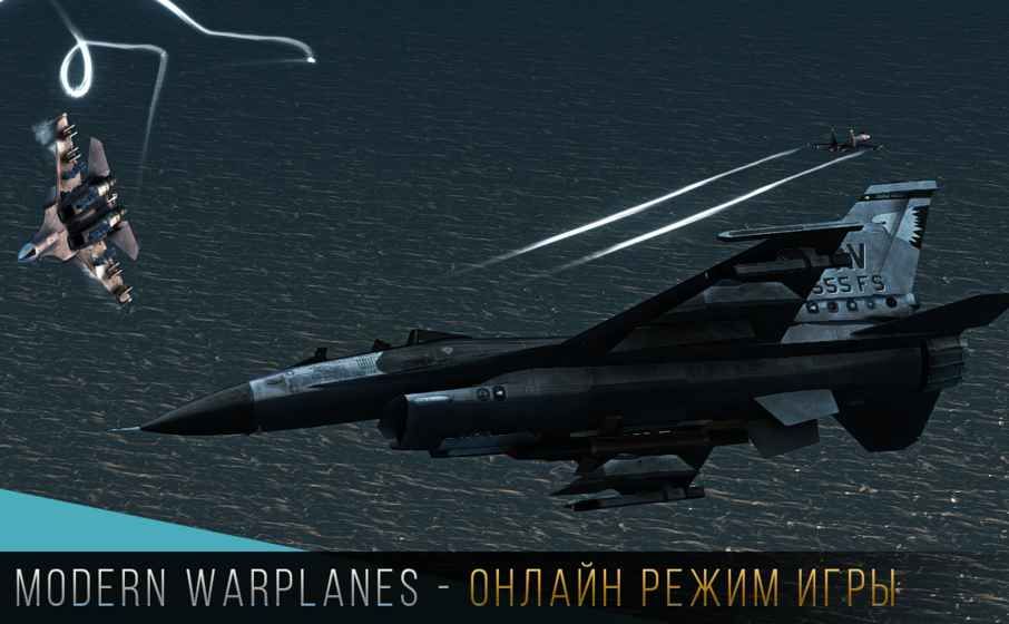 FC°׿氲׿棨Modern WarplanesD4: