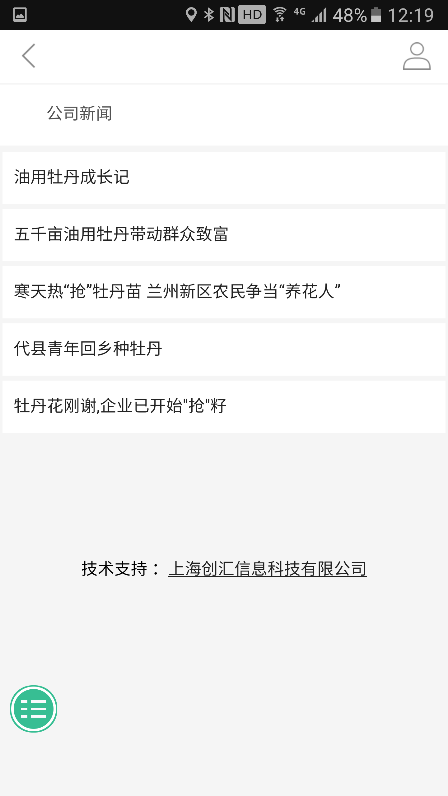 �й�����ĵ����������ͻ���app����ͼ2: