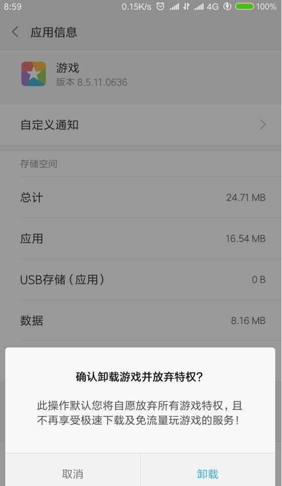 С���ֻ��ֻ�Ԥװ��������ж������ʲô�ֻ���Ԥװ��������ж���ˣ�