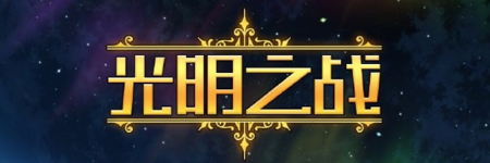 ����֮ս����