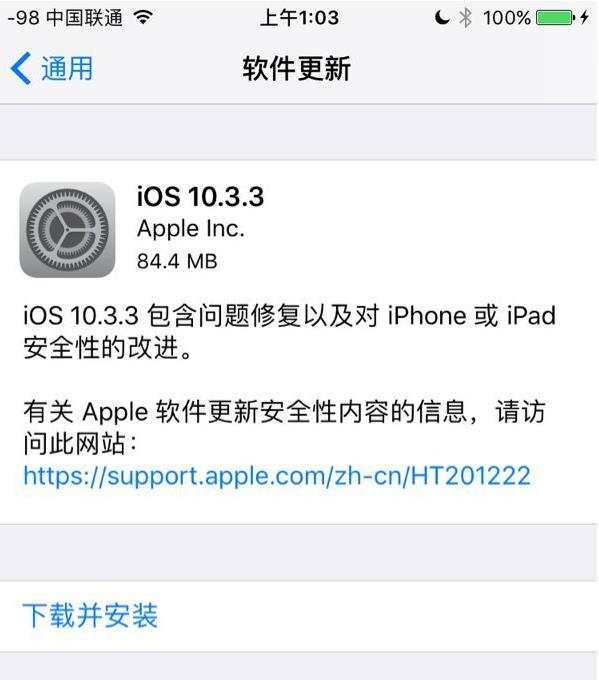 ios10.3.3ʽ֧Щ豸ios10.3.3ʽͽ