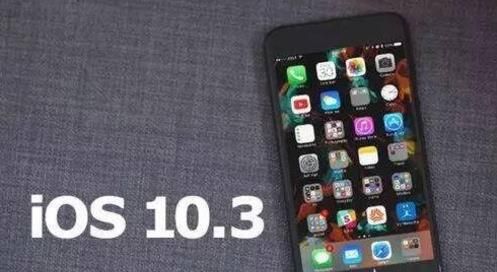 ios10.3.3ʽֵ᣿ios10.3.3ʽN[D]DƬ1