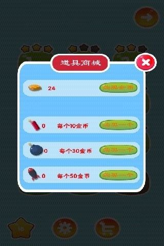 Ϸٷ׿ͼ3: