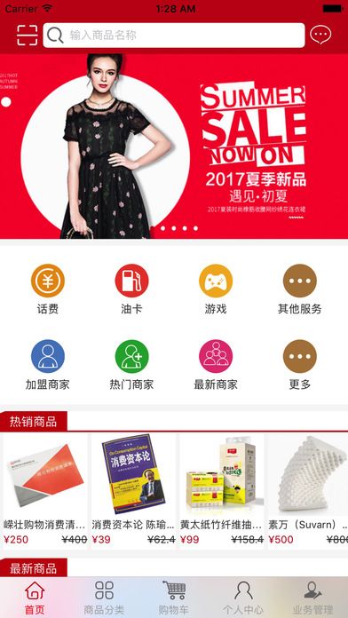 ��׳�̳ǹٷ���app����ͼ1: