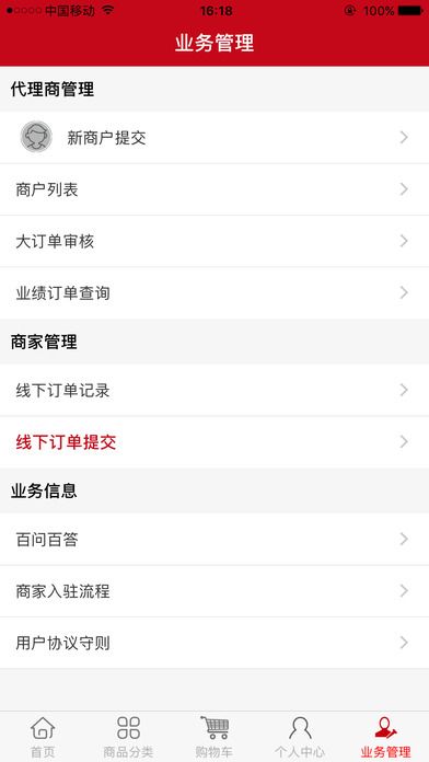 ��׳�̳ǹٷ���app����ͼ3: