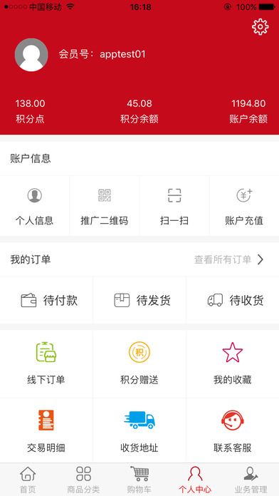 ��׳�̳ǹٷ���app����ͼ4: