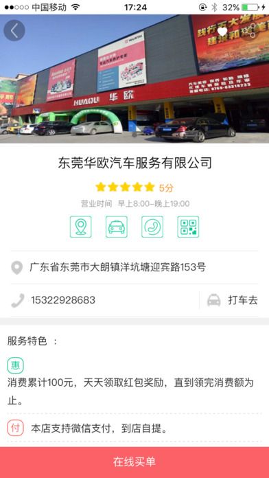 �·�˹����appͼ2