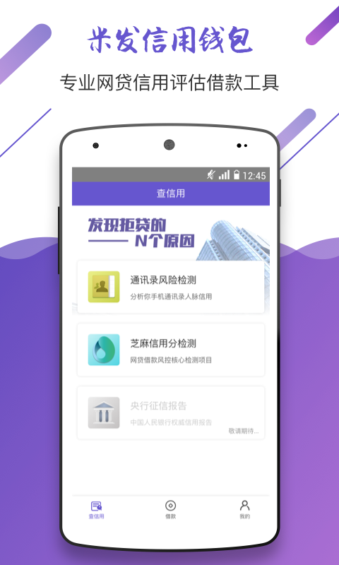 米发信用钱包官网app下载安装v140