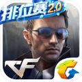 cf手游ios官方版下载 v1.0.300.600