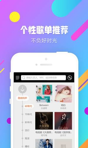 中國聯通沃音樂商城官方版app下載圖片1