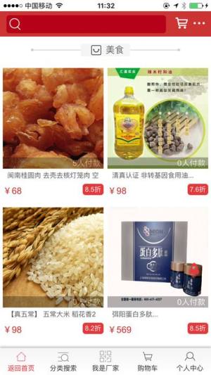 佳赢好未来商城官方版app下载图片1