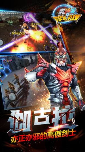 奥特曼传奇英雄2024金币最新安卓版图片2