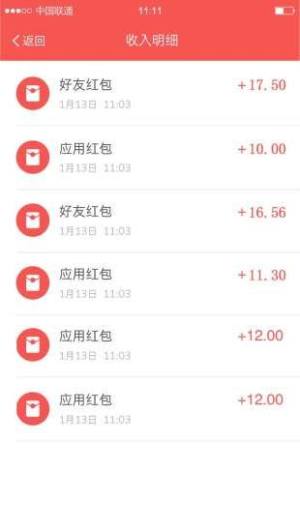 红包大咖官方app软件下载图片1