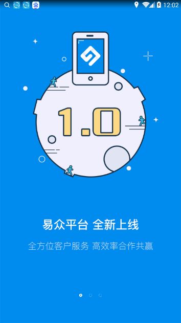 易众平台app下载_易众平台官网app下载手机版 v1.0 嗨客安卓软件站