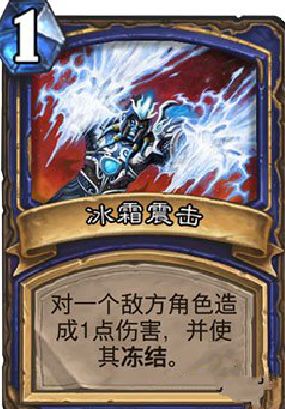 炉石传说冰封王座的骑士破冰斧骑士萨满的逗比武器多图