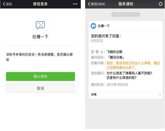 ΢�Ź���ƽ̨һ���Զ�����Ϣ������ģ���ʲô�ã���ô����