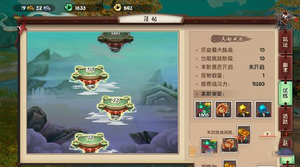 寻仙手游天劫试炼怎么打 天劫试炼通关攻略图片1