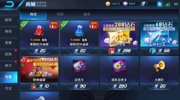 王者荣耀英雄碎片福袋有什么用 英雄碎片福袋介绍