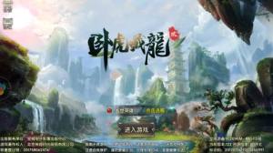 臥虎藏龍2評測：真武俠，最自由圖片1