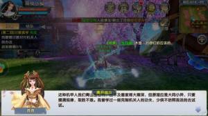 臥虎藏龍2評測：真武俠，最自由圖片5