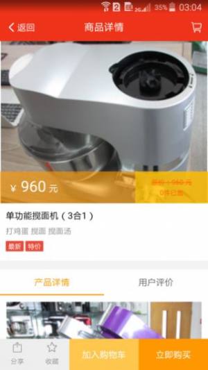 云享富商城app官方下载安装图片1