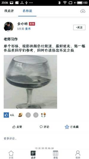 艺术课堂官方版app下载图片1