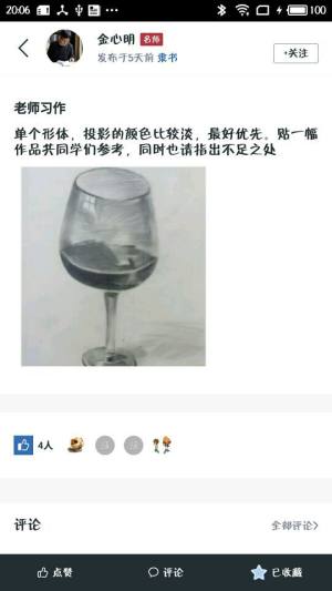 艺术课堂官方版app下载图片2