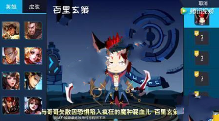 王者荣耀百里玄策多少钱 新英雄百里玄策价格介绍