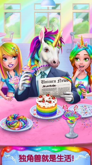 ʳ׿ϷѰ棨Unicorn Foodͼ4: