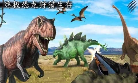 Ұ԰Ϸĺ棨Real Safari Dinosaurs Hunterͼ2: