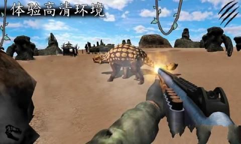 Ұ԰Ϸĺ棨Real Safari Dinosaurs Hunterͼ3: