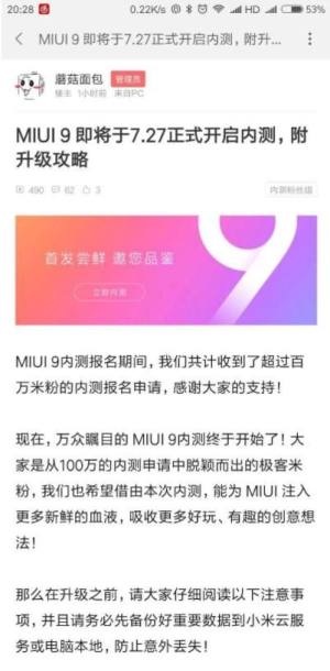 MIUI9727ʽڲ MIUI9ƼͼƬ1