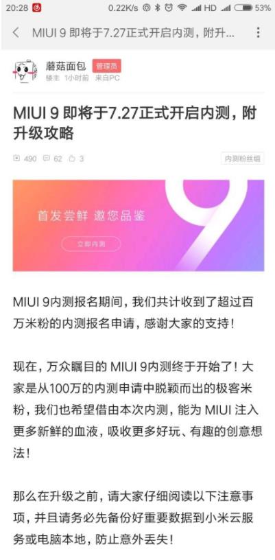 MIUI9727ʽڲ MIUI9Ƽ[ͼ]