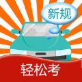 快乐考驾照官网版app软件下载 v1.0.0