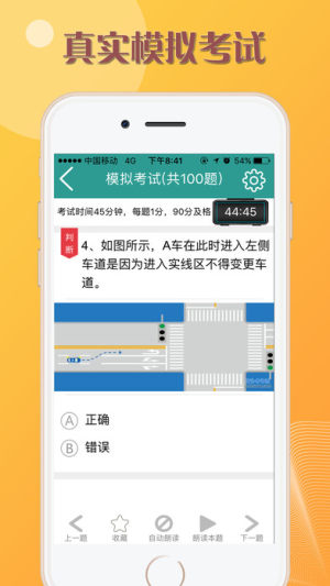 快樂駕考安卓版分享app軟件下載圖片1