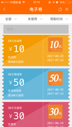 贵州石油购物app手机版下载图片2