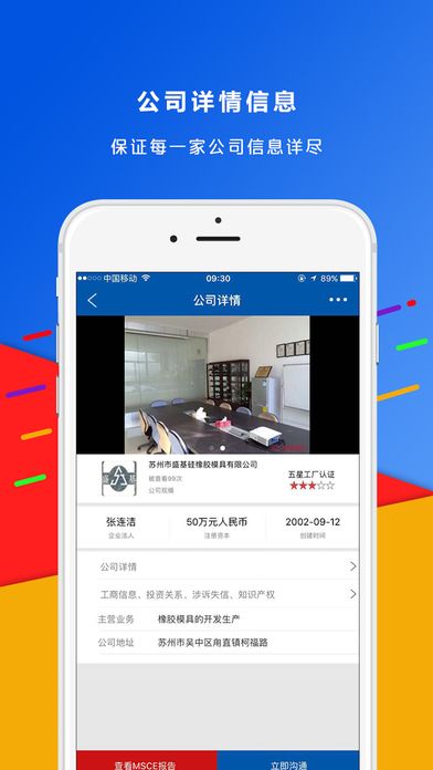 厂房买卖app