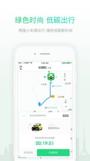 小靈狗租車官方app軟件下載圖片1